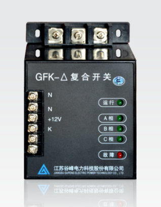 复合开关